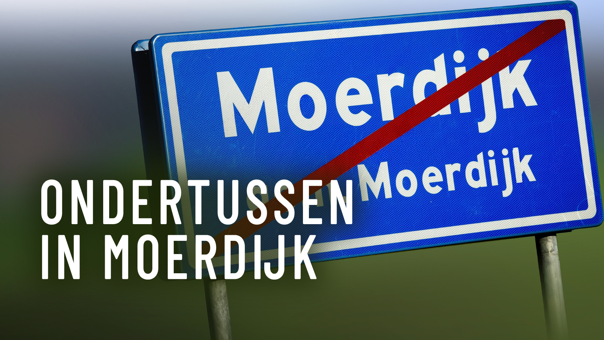 Ondertussen in Moerdijk